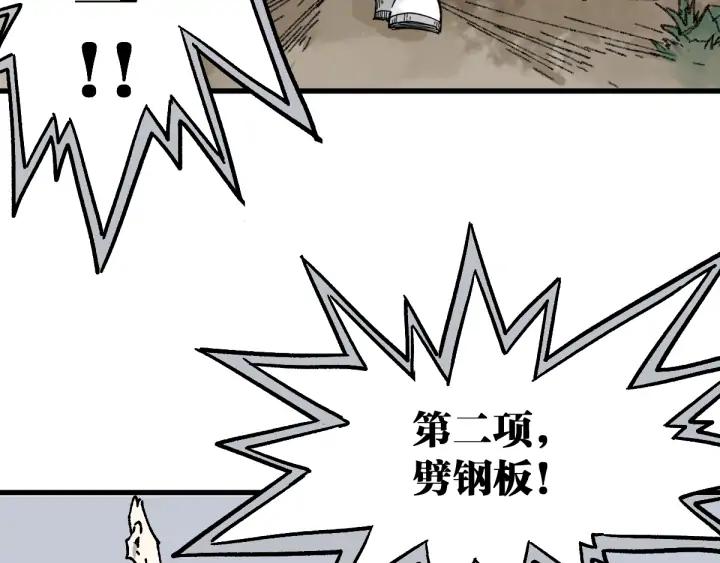 The Sacred Ruins Ch.74 p29