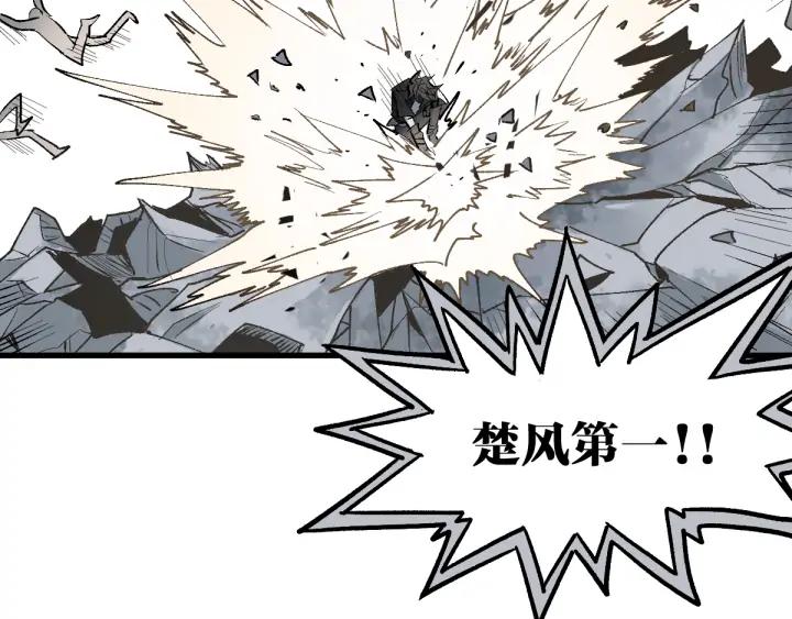 The Sacred Ruins Ch.74 p32