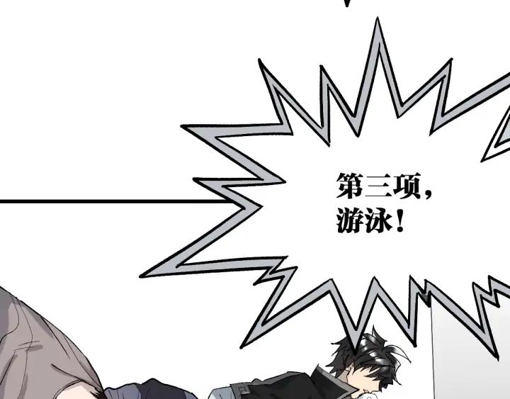 The Sacred Ruins Ch.74 p33