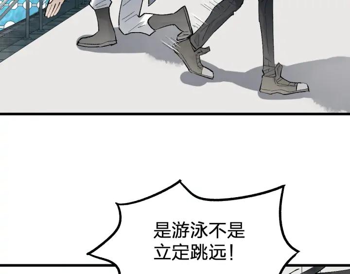 The Sacred Ruins Ch.74 p39
