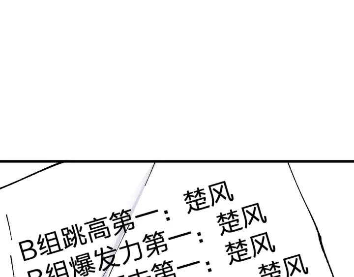 The Sacred Ruins Ch.74 p42