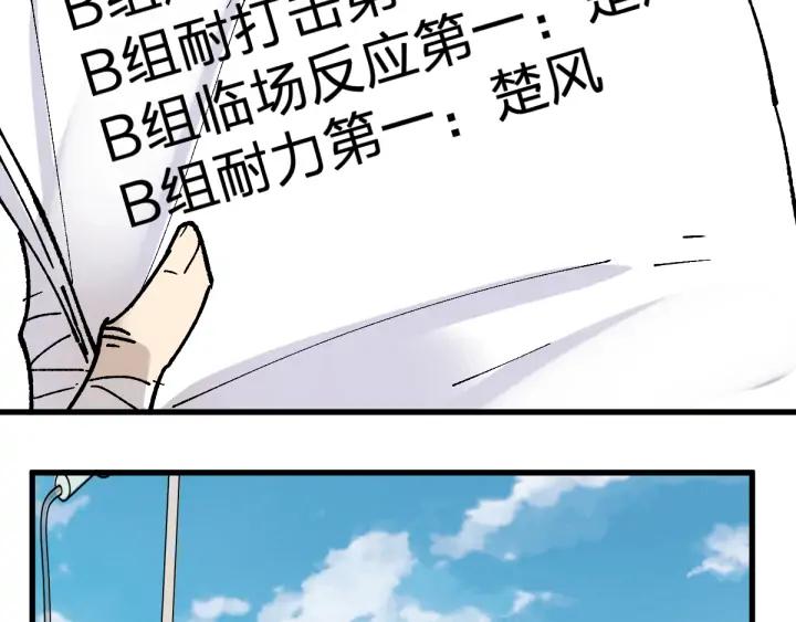 The Sacred Ruins Ch.74 p43