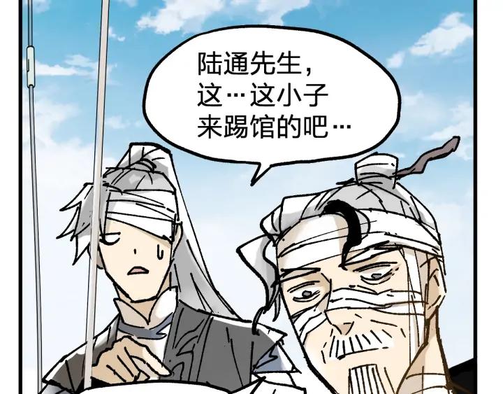 The Sacred Ruins Ch.74 p44