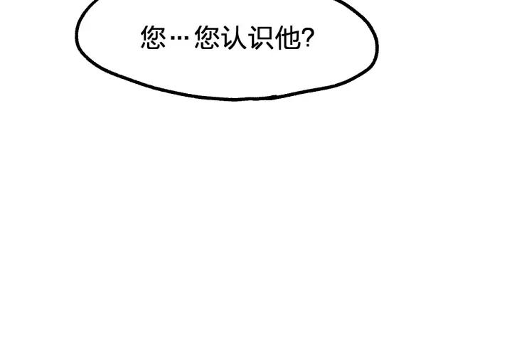 The Sacred Ruins Ch.74 p46