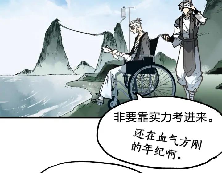 The Sacred Ruins Ch.74 p48