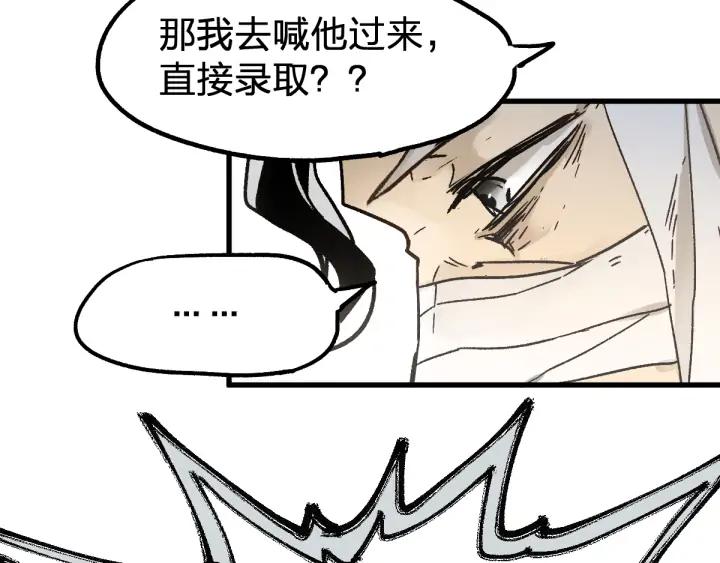 The Sacred Ruins Ch.74 p49