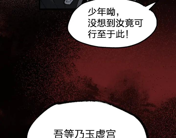 The Sacred Ruins Ch.74 p52