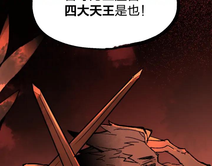 The Sacred Ruins Ch.74 p53
