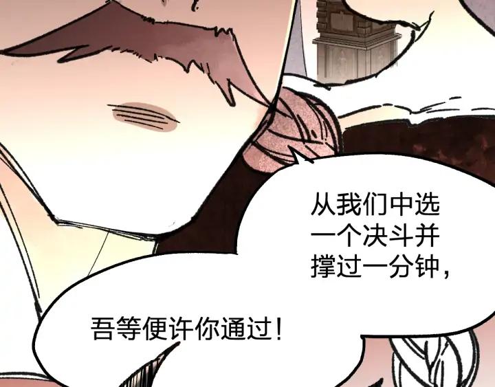 The Sacred Ruins Ch.74 p56