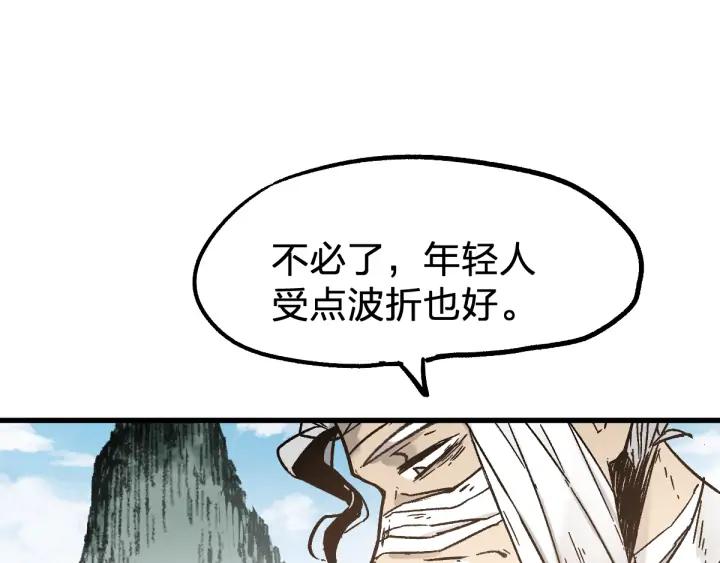The Sacred Ruins Ch.74 p64