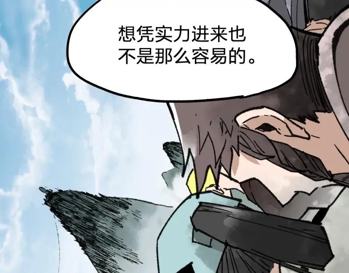 The Sacred Ruins Ch.74 p67