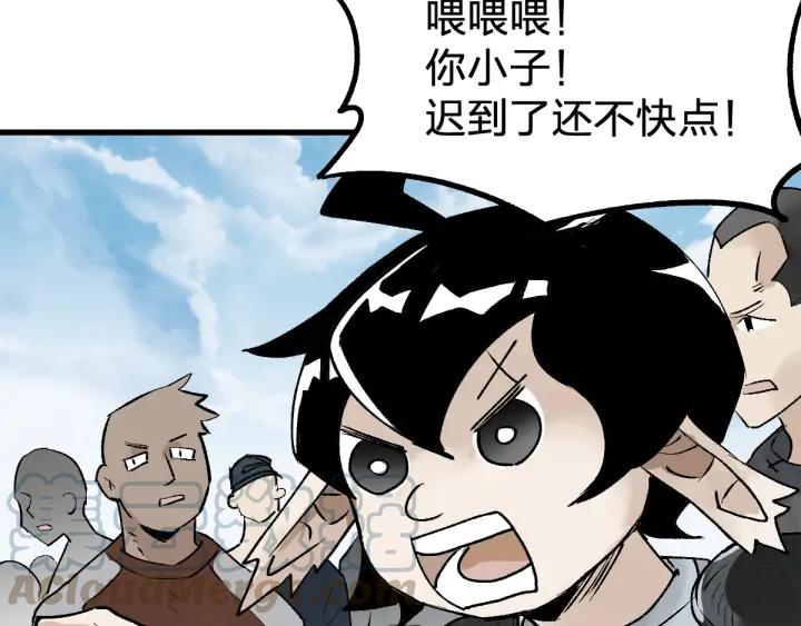The Sacred Ruins Ch.74 p71