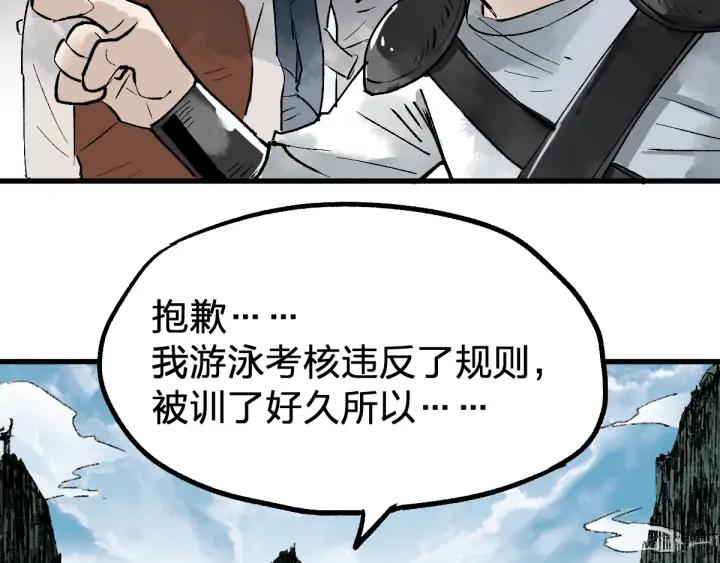 The Sacred Ruins Ch.74 p72