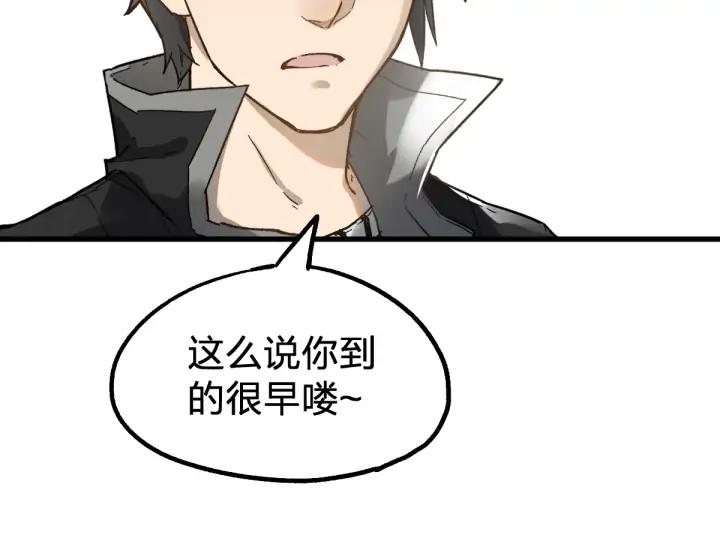 The Sacred Ruins Ch.74 p75