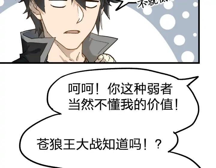 The Sacred Ruins Ch.74 p79