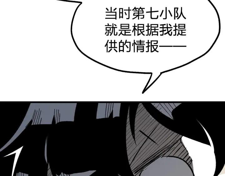 The Sacred Ruins Ch.74 p80