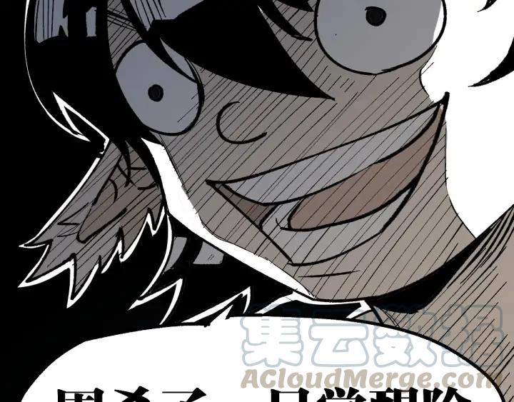 The Sacred Ruins Ch.74 p81