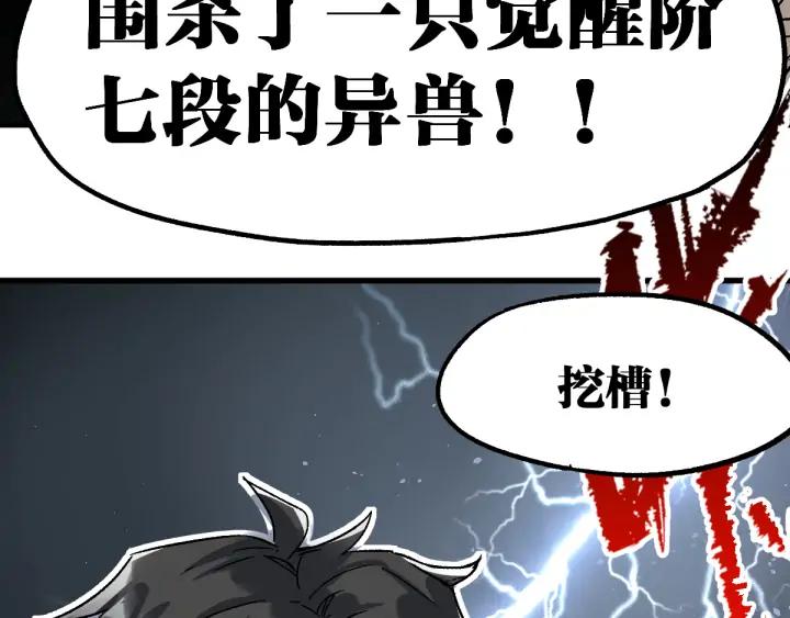 The Sacred Ruins Ch.74 p82