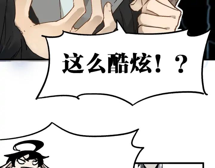 The Sacred Ruins Ch.74 p84