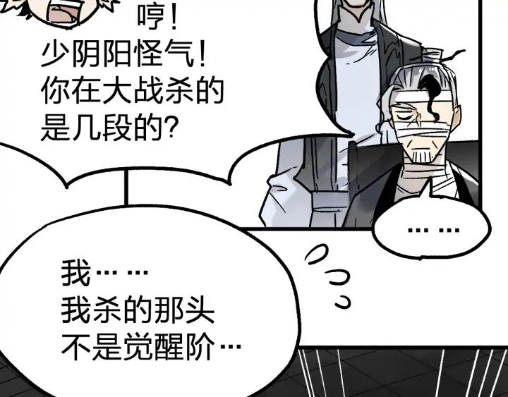 The Sacred Ruins Ch.74 p85