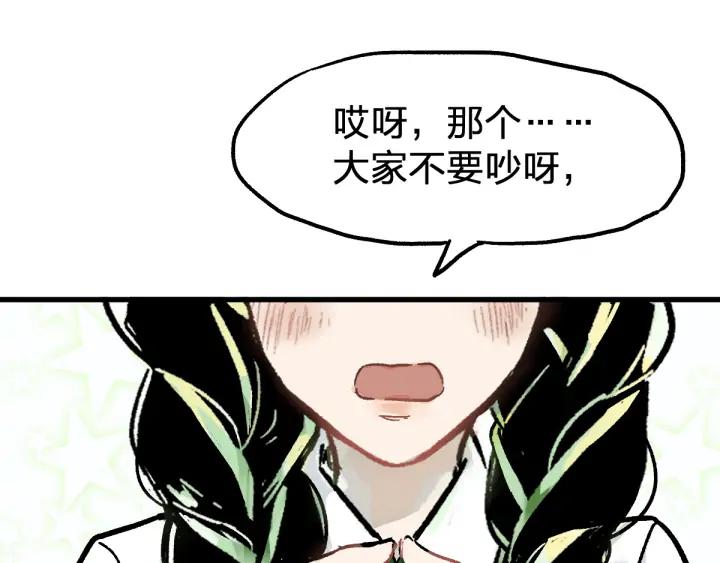 The Sacred Ruins Ch.74 p89