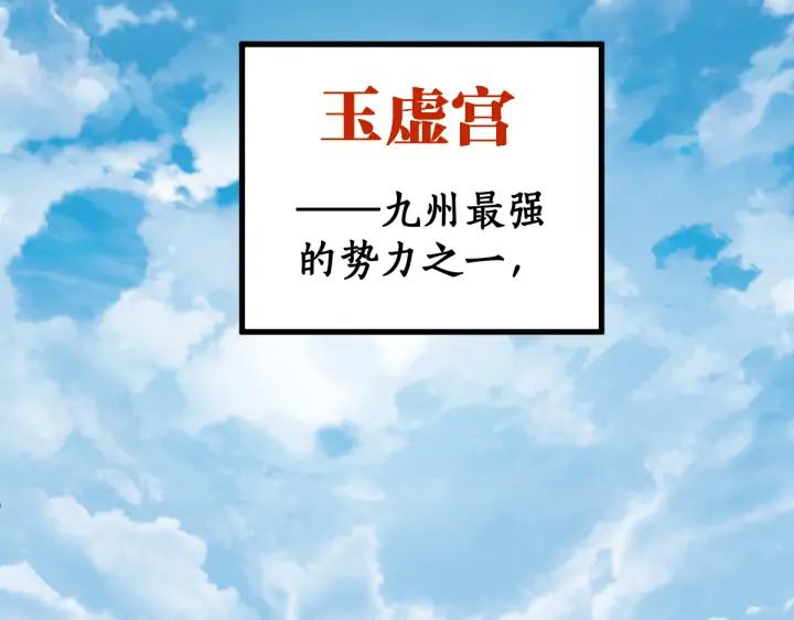 The Sacred Ruins Ch.74 p9