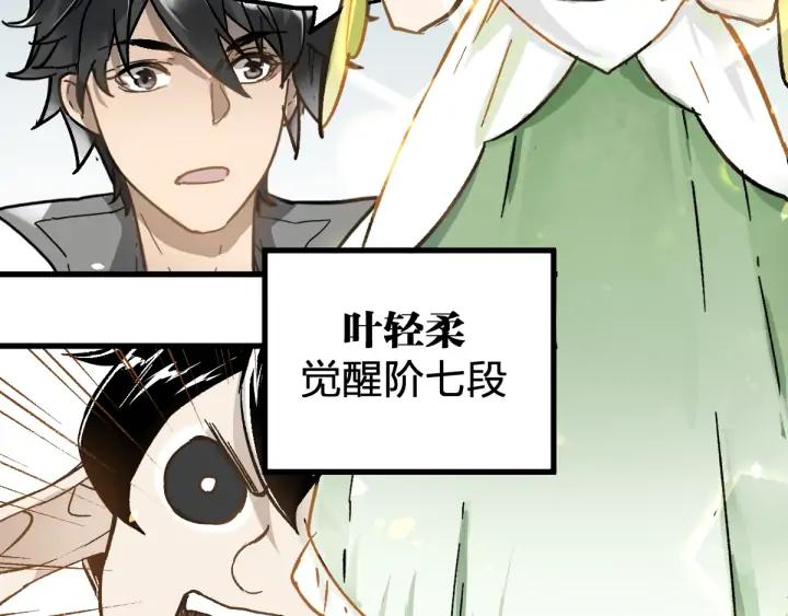The Sacred Ruins Ch.74 p92