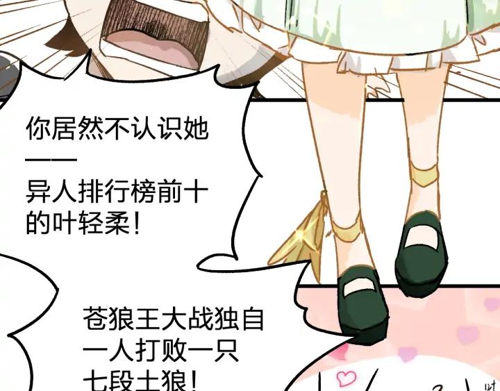 The Sacred Ruins Ch.74 p93
