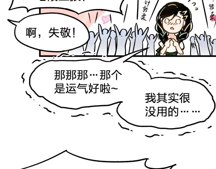 The Sacred Ruins Ch.74 p94