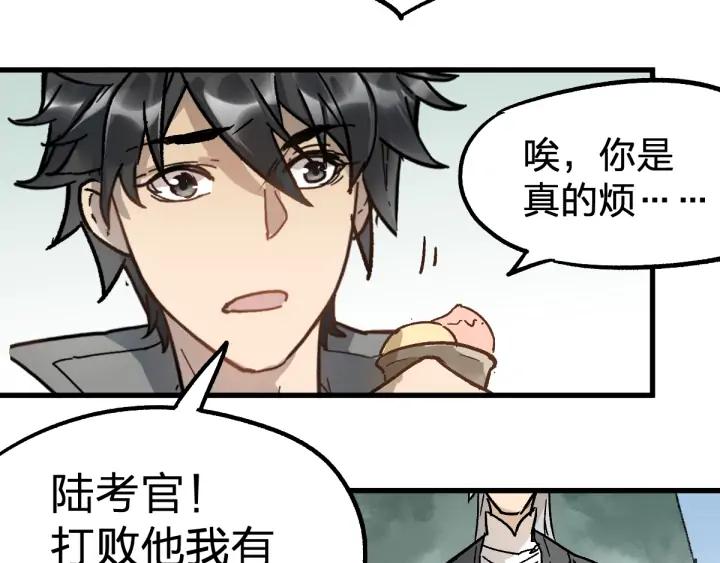 The Sacred Ruins Ch.74 p97