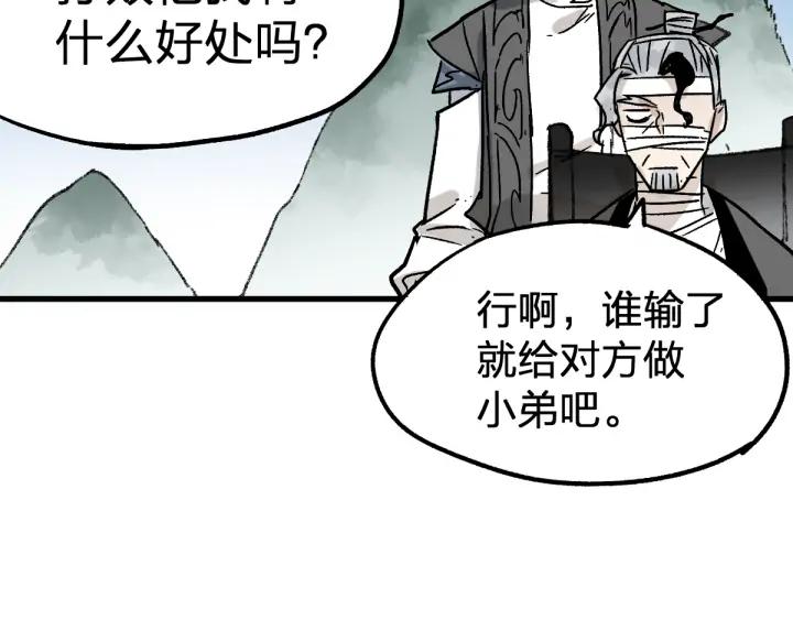 The Sacred Ruins Ch.74 p98