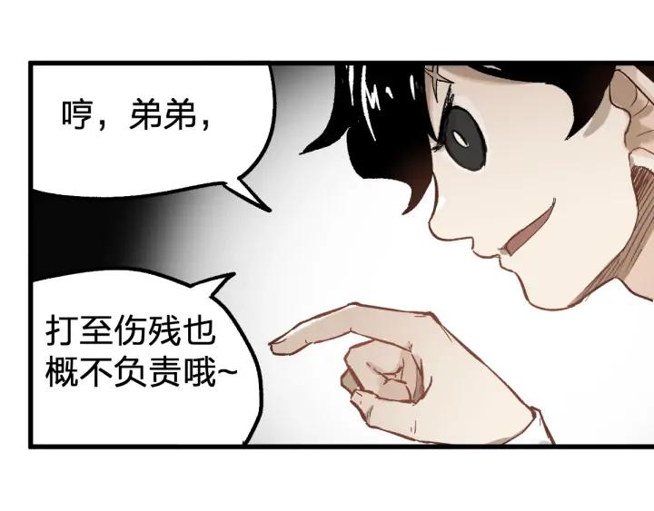 The Sacred Ruins Ch.74 p99