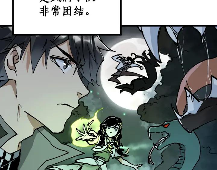 The Sacred Ruins Ch.75 p100