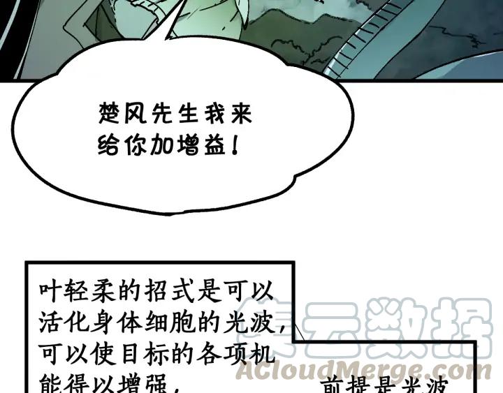 The Sacred Ruins Ch.75 p101