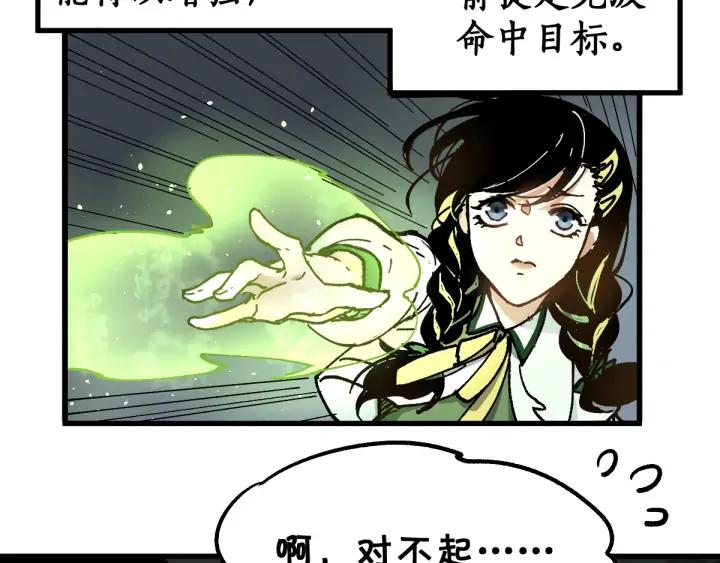 The Sacred Ruins Ch.75 p102