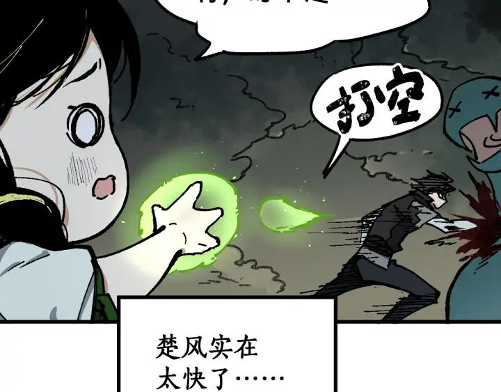 The Sacred Ruins Ch.75 p103