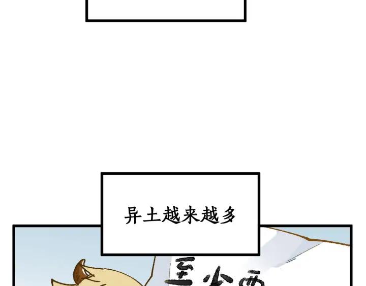 The Sacred Ruins Ch.75 p104