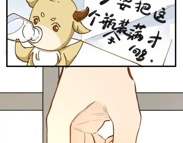 The Sacred Ruins Ch.75 p105