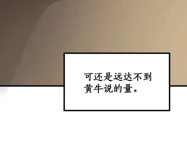 The Sacred Ruins Ch.75 p109