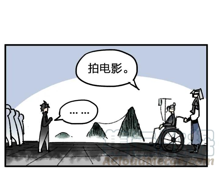 The Sacred Ruins Ch.75 p11