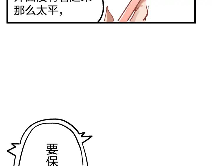 The Sacred Ruins Ch.75 p113