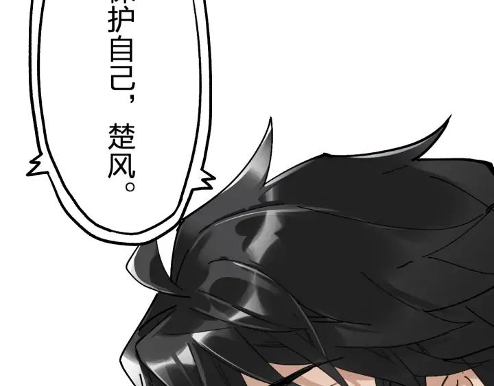 The Sacred Ruins Ch.75 p114
