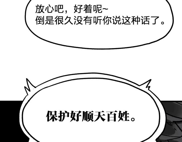 The Sacred Ruins Ch.75 p117