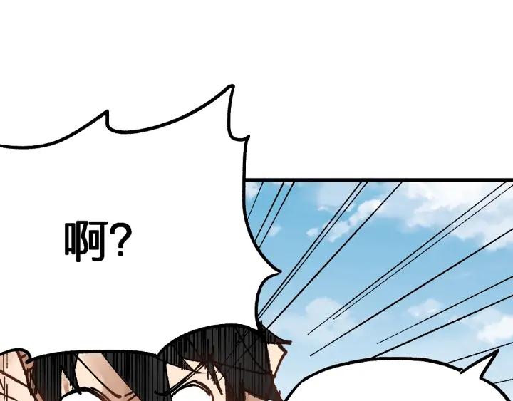 The Sacred Ruins Ch.75 p12
