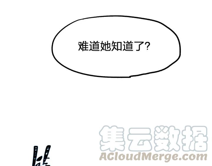 The Sacred Ruins Ch.75 p121