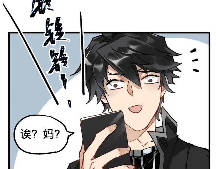 The Sacred Ruins Ch.75 p122