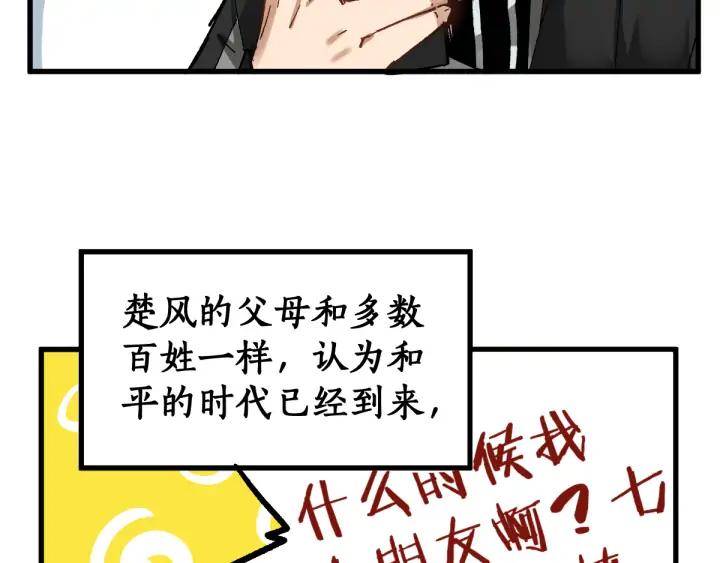 The Sacred Ruins Ch.75 p123