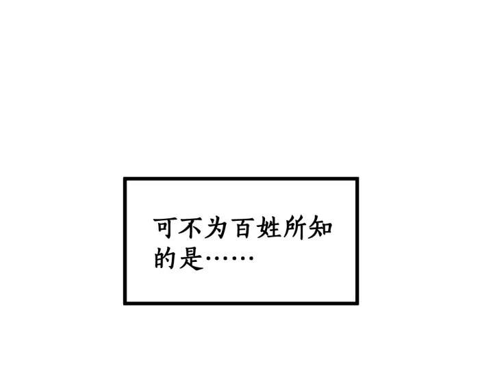 The Sacred Ruins Ch.75 p125