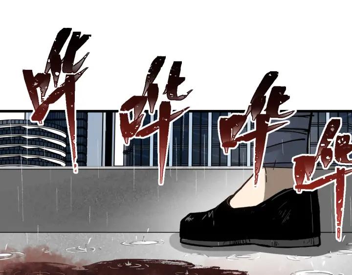The Sacred Ruins Ch.75 p126