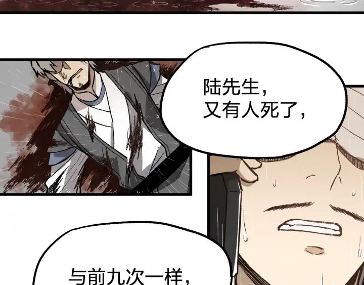 The Sacred Ruins Ch.75 p127